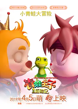 主人